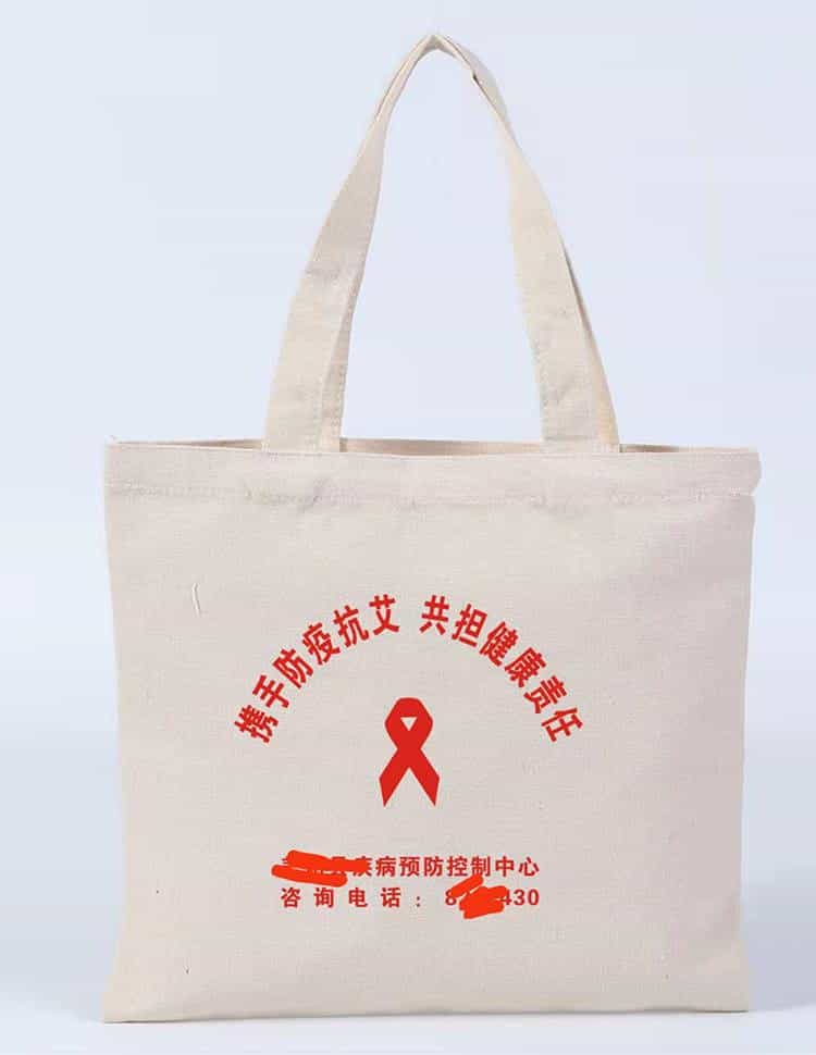 微信图片_20211109103637.jpg 世界艾滋病日 预防艾滋帆布袋厂家制作  第4张