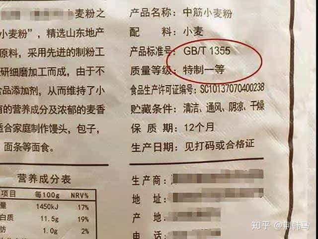 超市买面粉时，只要面袋上有这4个数字，无论多便宜，都是好面粉  第8张