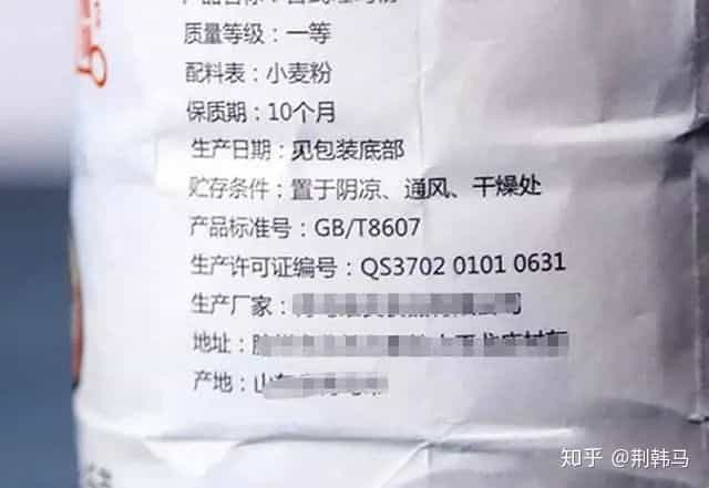 超市买面粉时，只要面袋上有这4个数字，无论多便宜，都是好面粉  第10张