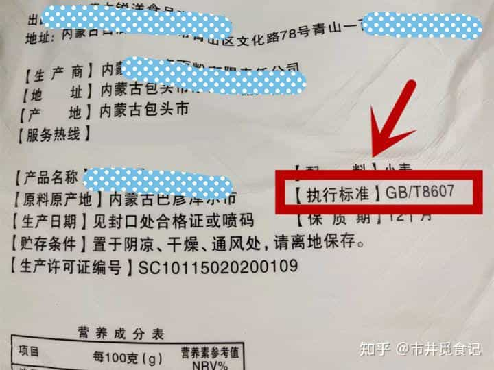 怎样才能买到便宜又好吃的面粉？看面袋子上3个指标  第4张