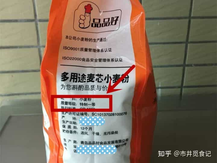 怎样才能买到便宜又好吃的面粉？看面袋子上3个指标  第8张