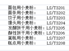 买面粉，不是越贵越好，面袋子上有3个指标，搞懂了买面粉不吃亏9图  第3张