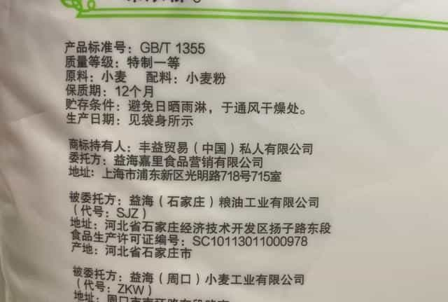 买面粉时，只要包装上有这“4个数字”，不管多便宜，都是好面粉  第6张