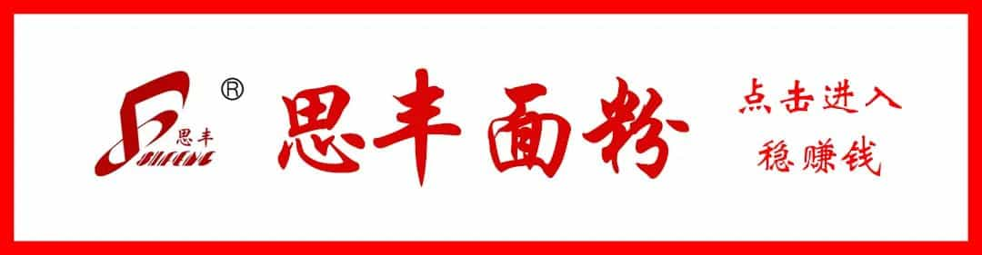 今日面粉又涨了!一次上调3元,不知是什么节奏  第3张