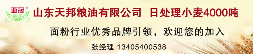 今日面粉又涨了!一次上调3元,不知是什么节奏  第8张