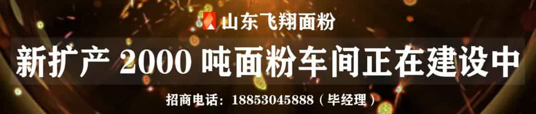 今日面粉又涨了!一次上调3元,不知是什么节奏  第10张