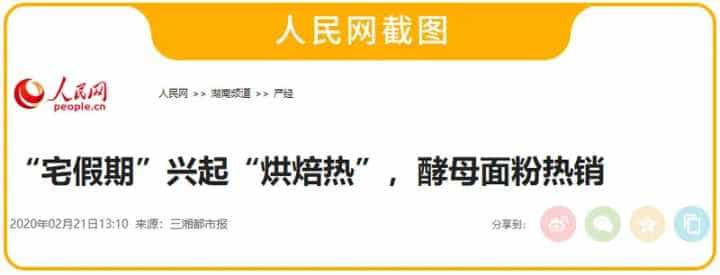 高筋面粉和低筋面粉有什么区别？  第43张