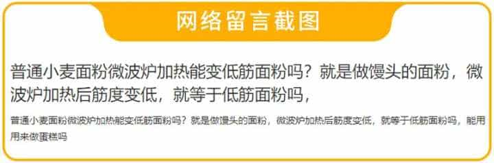 高筋面粉和低筋面粉有什么区别？  第69张