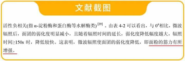 高筋面粉和低筋面粉有什么区别？  第71张