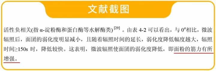 高筋面粉和低筋面粉有什么区别？  第72张