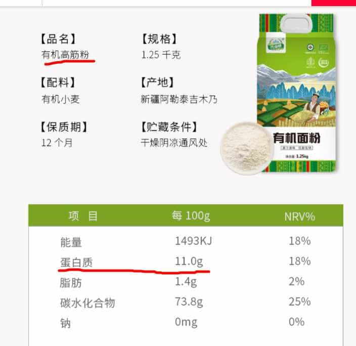 高筋面粉和低筋面粉有什么区别？  第135张