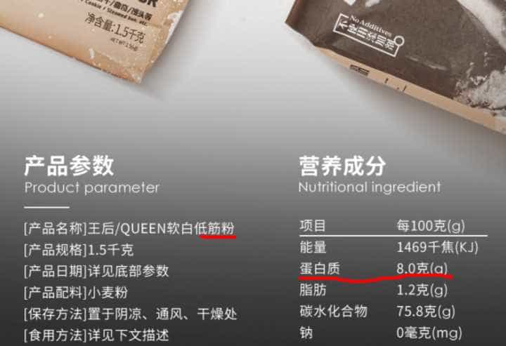 高筋面粉和低筋面粉有什么区别？  第147张