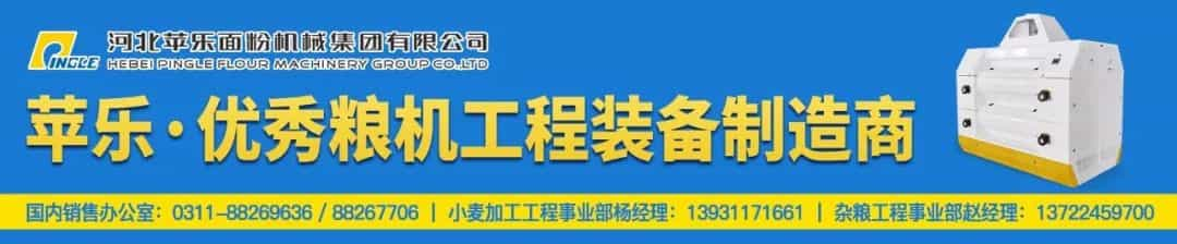 面粉企业现状  第6张