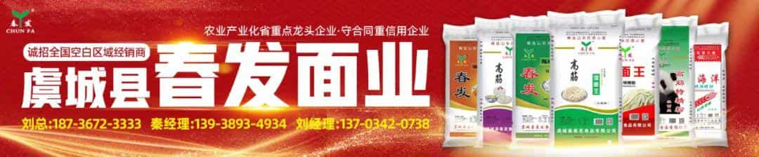 面粉企业现状  第12张