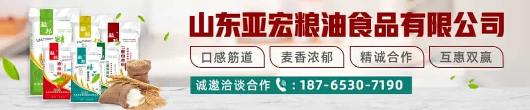 细说面粉企业不断升级的必要性  第18张