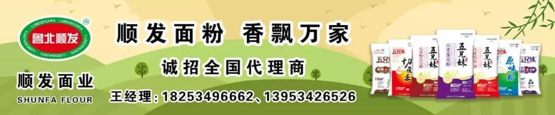 全国最大面粉企业五得利_开足马力保价稳供  第3张