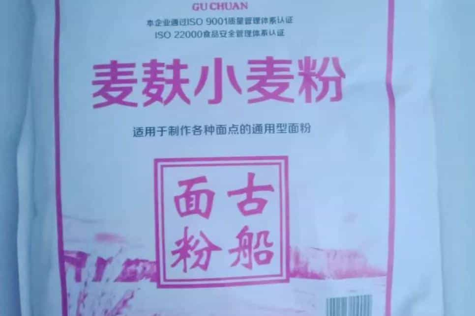 全国哪的全麦粉最好吃_经评比，这6款面粉脱颖而出，有你家乡吗  第11张