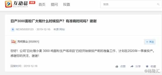 日产3000吨面粉厂投产在即，对克明面业（002661.SZ）业绩影响多少？  第1张