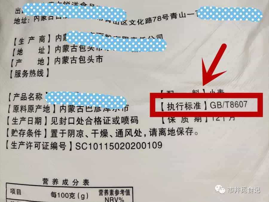 买面粉,不是越贵越好,面袋子上有3个指标,搞懂了买面粉不吃亏  第5张