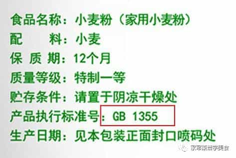 买面粉,不是越贵越好,看清袋子有这行字再买,麦香味足,还耐存  第4张