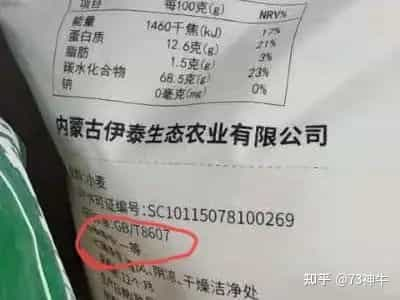 买面粉别光看价格，认准袋子上“3行字”，挑出健康好面粉  第14张