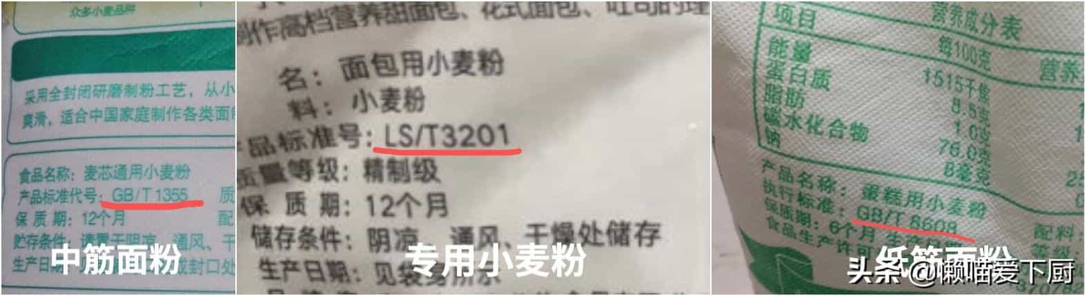 内行人买面粉，不只看价格，认准面袋“3行字”，挑到优质好面粉  第9张