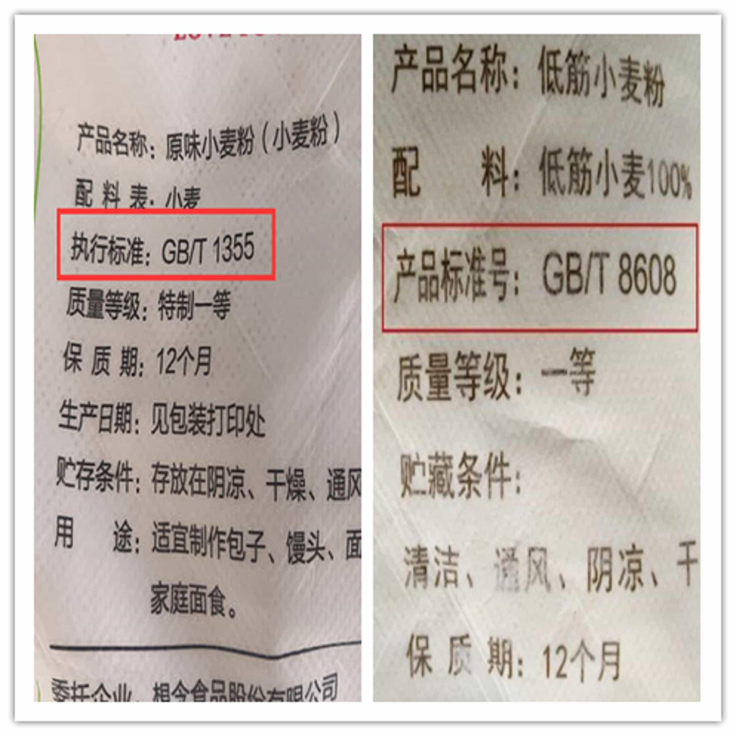 懂行人买面粉，不光看价格，认准面袋“3行字”，买到优质好面粉  第6张