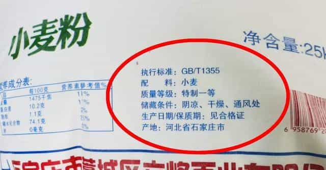 买面粉要留意,原来还有“假面粉”!我也刚知道,明白后涨知识  第5张