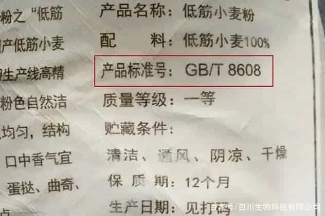 超市买面粉,只要袋子上有这4个数字,无论多便宜,都是好面粉  第3张