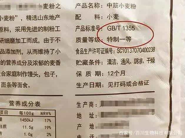 超市买面粉,只要袋子上有这4个数字,无论多便宜,都是好面粉  第5张