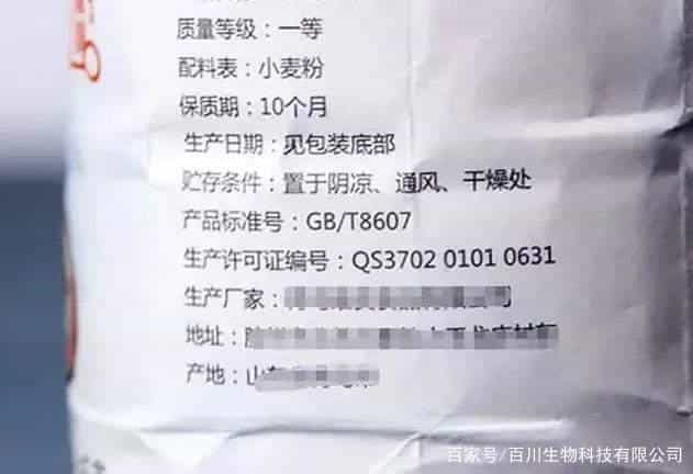 超市买面粉,只要袋子上有这4个数字,无论多便宜,都是好面粉  第7张