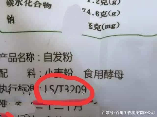 超市买面粉,只要袋子上有这4个数字,无论多便宜,都是好面粉  第9张