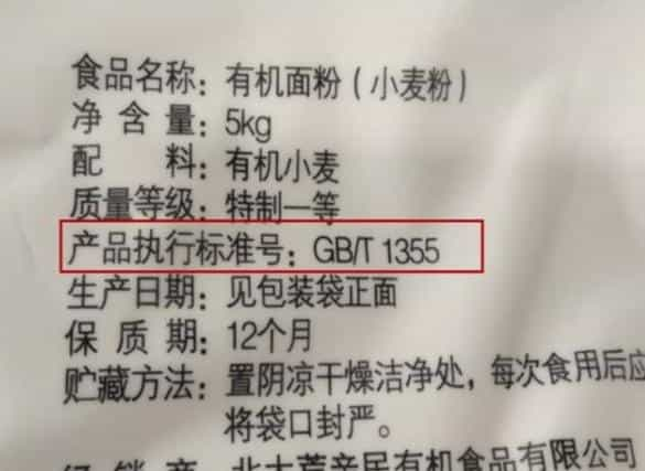 如何买到优质面粉_不是价格越贵越好,要认准袋子上“这4个字”  第5张