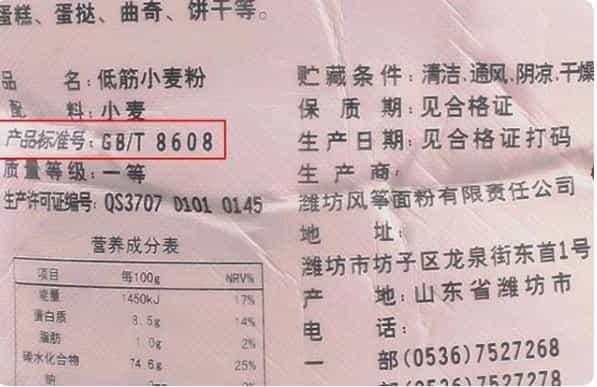 如何买到优质面粉_不是价格越贵越好,要认准袋子上“这4个字”  第6张