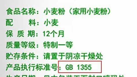 买面粉，不是越贵越好，看清袋子有这行字再买，耐储存，口感好  第4张