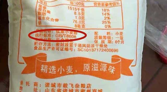 买面粉时，只要袋子上有这“4个数字”，不管多便宜，都是好面粉  第2张