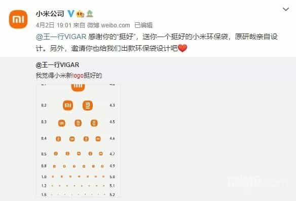 官方玩梗最为致命!小米推出“视力表”款小米环保袋  第1张