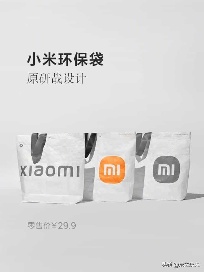 小米环保袋_印有小米新logo的第一产品，可循环材质制成  第1张