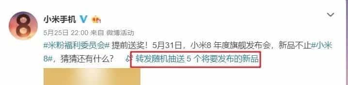 【新机】小米8包装盒曝光,外观神似iPhoneX_安卓之父停止新机研发  第7张