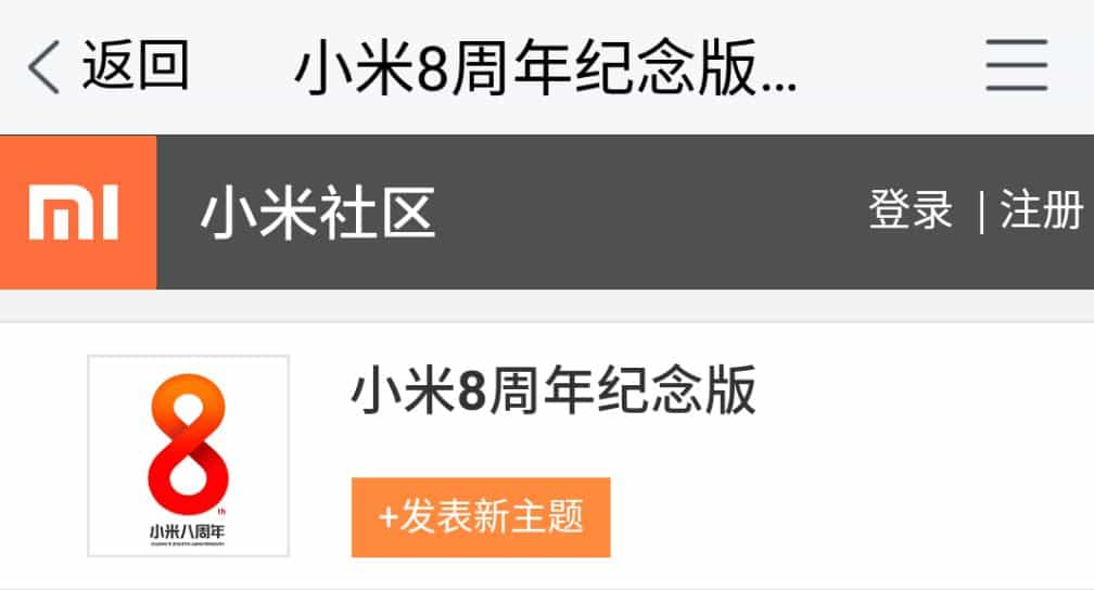 小米8包装盒曝光;vivo真全面屏或即将上市  第2张