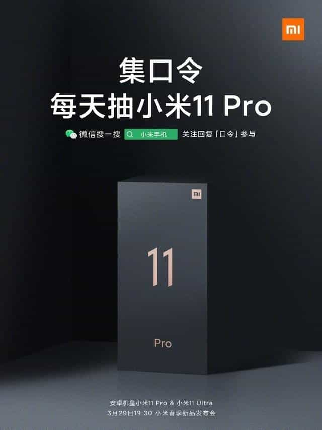 小米 11 Pro 包装盒公布  第1张