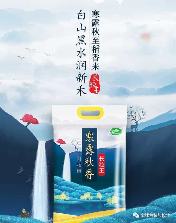 全球包装与设计_大米包装设计【合集】  第59张