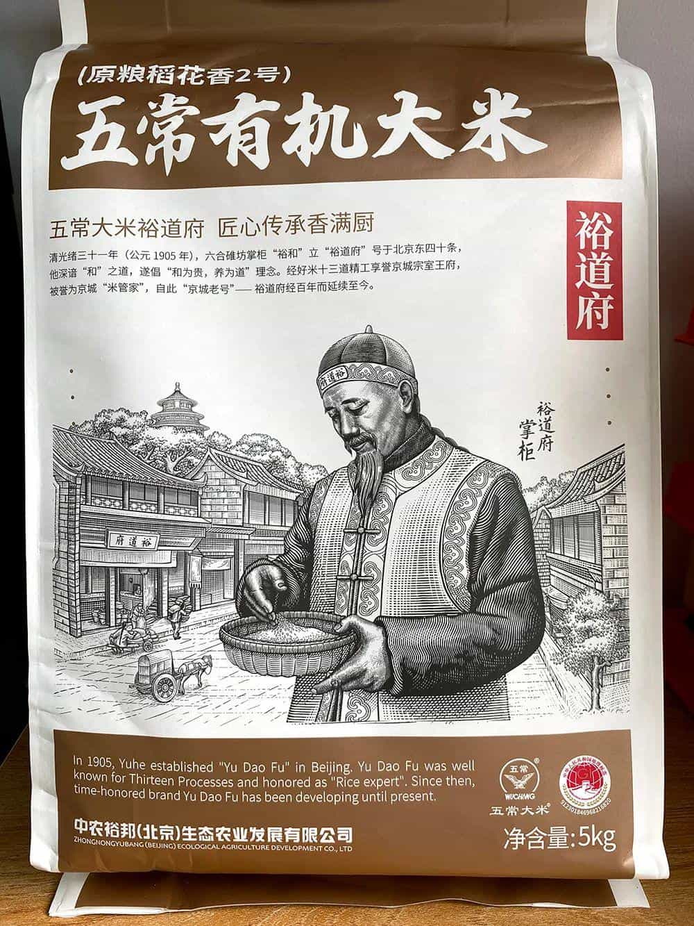 现在的大米包装设计,都变的这么有创意了_  第28张