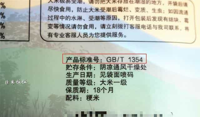 才知道买大米看包装就够了，只要满足这3点，不用挑，都是好米  第2张