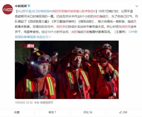 辛苦了!山西消防员用编织袋套住腿脚保暖  第1张