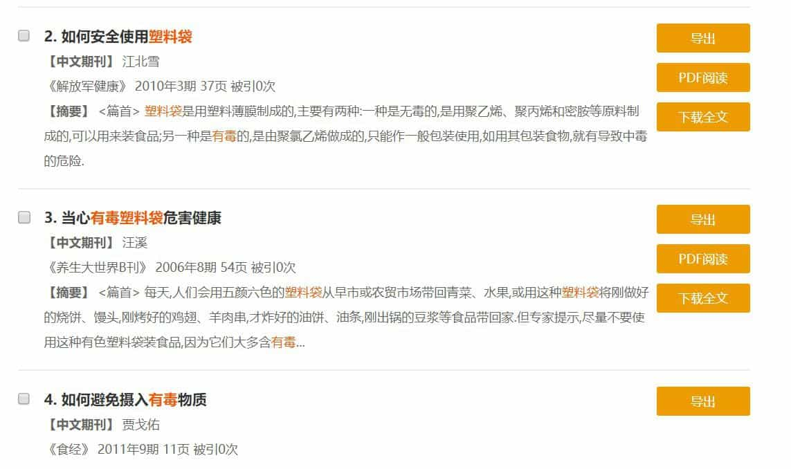 “拉面哥”，用塑料袋盛热拉面，这样做有毒吗_权威机构怎么说9图  第4张