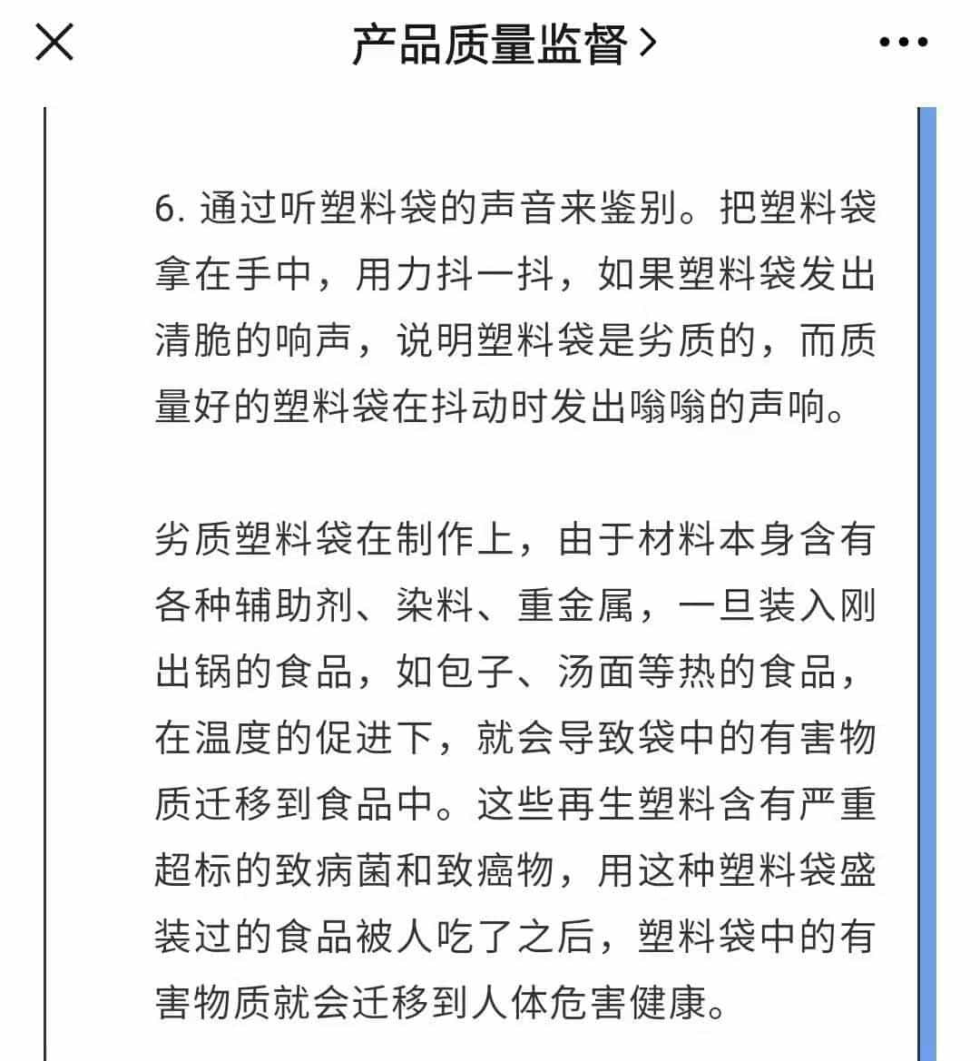 “拉面哥”，用塑料袋盛热拉面，这样做有毒吗_权威机构怎么说9图  第5张