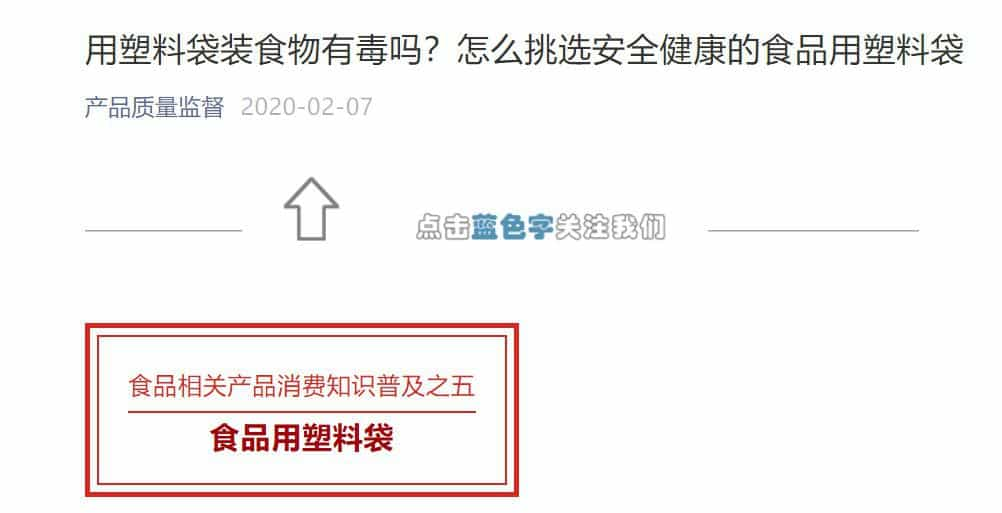 “拉面哥”，用塑料袋盛热拉面，这样做有毒吗_权威机构怎么说9图  第7张