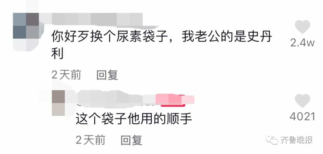 火了!塑料袋里找秋裤，山东一男子被称_最惨老公_,他的回应戳心了16图  第4张