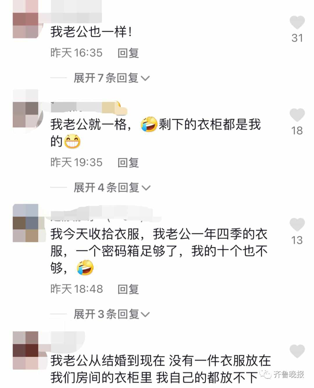 火了!塑料袋里找秋裤，山东一男子被称_最惨老公_,他的回应戳心了16图  第7张